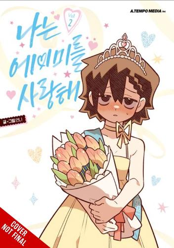 Паперова книга «I Love Amy, Vol. 2», авторів Ах Чо, Ребекка Сзе - фото №1