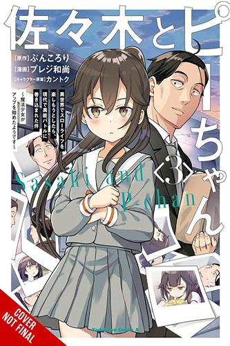 Паперова книга «Sasaki and Peeps, Vol. 3 (manga)», авторів Аліса Проуз, Бункололі, Кантоку, Пуреджі Ошо - фото №1