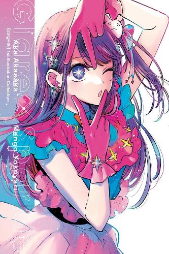 Бумажная книга «[Oshi No Ko] 1st Illustration Collection: Glare x Sparkle», авторов Эбигейл Блэкман, Ака Акасака, Менго Йокояри, Тейлор Энгель - фото №1