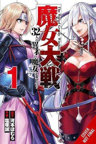 Бумажная книга «The War of Greedy Witches, Vol. 1», авторов Хомура Кавамото, Кевин Гиффорд, Макото Сиодзука, Вьет Фуонг Ву - фото №1
