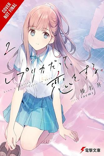 Бумажная книга «Even a Replica Can Fall in Love, Vol. 2», авторов Эндрю Каннингем, Харунадон, Raemz - фото №1