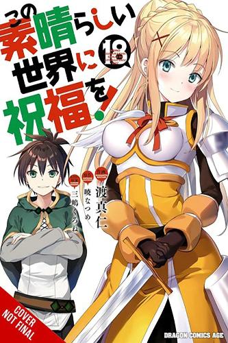 Бумажная книга «Konosuba: God's Blessing on This Wonderful World!, Vol. 18 (manga)», авторов Кевин Стейнбах, Масахито Ватари, Нацумэ Акацуки, Рошель Гансио - фото №1
