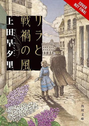 Бумажная книга «Lila and the Winds of War», авторов Майкл Бласковский, Саюри Уэда - фото №1