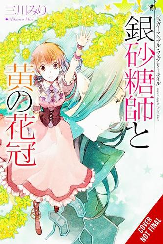 Бумажная книга «Sugar Apple Fairy Tale, Vol. 7 (light novel)», авторов Аки, Мири Микава, Николь Уайлдер - фото №1
