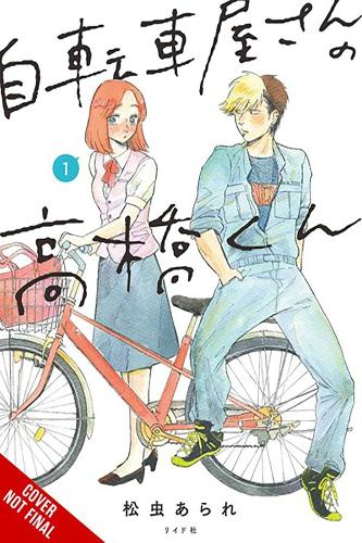 Бумажная книга «Takahashi from the Bike Shop, Vol. 1», авторов Араре Мацумуши, Джузеппе ди Мартино, Рошель Гансио - фото №1