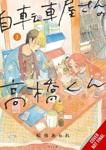 Паперова книга «Takahashi from the Bike Shop, Vol. 3», авторів Араре Мацумуші, Джузеппе ді Мартіно, Рошель Гансіо - фото №1