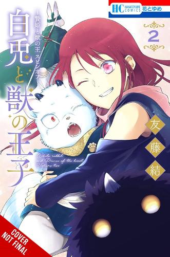 Бумажная книга «Sacrificial Princess and the King of Beasts Heir: White Rabbit and the Prince of Beasts, Vol. 2», авторов Тейлор Энгель, Ю Томофудзи - фото №1