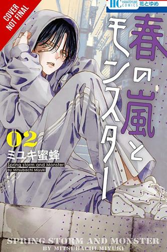 Паперова книга «Spring Storm and Monster, Vol. 2», авторів Емма Шумакер, Міцубачі Міюкі - фото №1