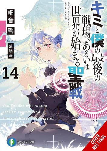Паперова книга «Our Last Crusade or the Rise of a New World, Vol. 14 (light novel)», авторів Ао Неконабе, Ян Кеш, Кеї Сазане - фото №1