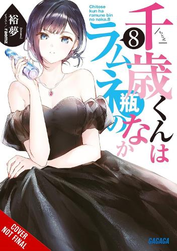 Паперова книга «Chitose Is in the Ramune Bottle, Vol. 8», авторів Еві Лунд, Хірому, Raemz - фото №1