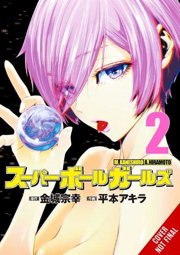 Бумажная книга «Super Ball Girls, Vol. 2», авторов Акира Хирамото, DK (Dorling Kindersley), Ко Рэнсом, Мунеюки Канеширо - фото №1