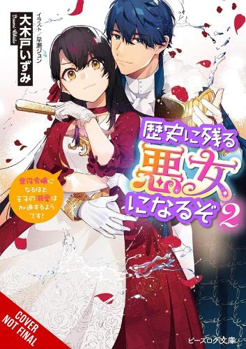 Бумажная книга «I’ll Become a Villainess Who Goes Down in History, Vol. 2 (novel)», авторов Идзуми Окидо, Юн Хаясе, Сара Мун - фото №1