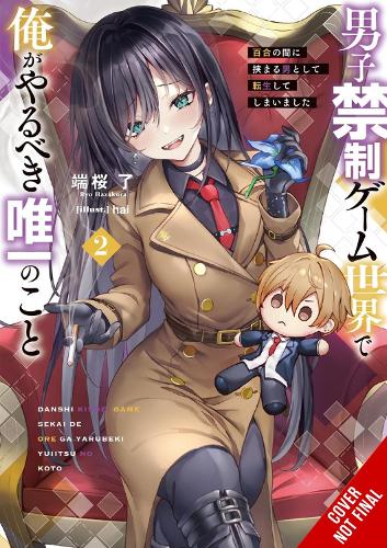 Бумажная книга «The Only Thing I'd Do in a No-Boys-Allowed Game World, Vol. 2 (novel): Reincarnated as a Yuri Ship-Sinker», авторов Эрико Сугита, Рё Хазакура - фото №1