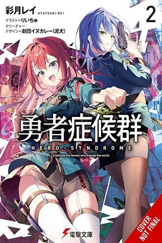Паперова книга «Hero Syndrome, Vol. 2 (light novel)», авторів Ґекідан Іну Каррі, Джеймс Бальзер, Рей Аяцукі, Ріічу - фото №1