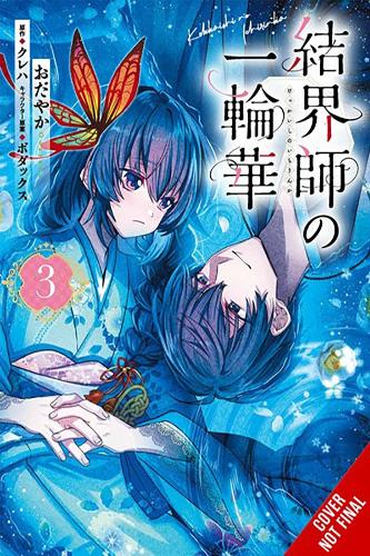 Бумажная книга «Bride of the Barrier Master, Vol. 3 (manga)», авторов Курэха, Одаяка - фото №1