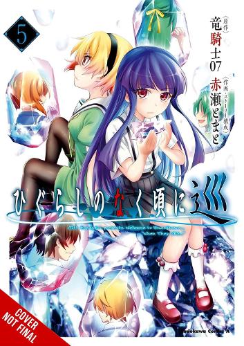 Бумажная книга «Higurashi When They Cry: MEGURI, Vol. 5», авторов Алетейя Нибли, Афина Нибли, Ryukishi07, Томато Акасе - фото №1