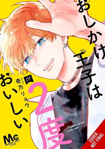 Бумажная книга «Double the Trouble, Twice as Nice, Vol. 1», автор Рё Ичино - фото №1