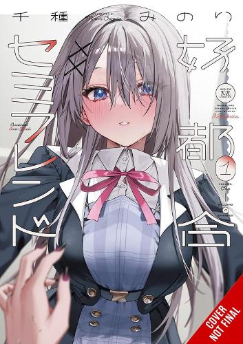 Бумажная книга «Convenient Semi-Friend, Vol. 1», автор Минори Чигуса - фото №1