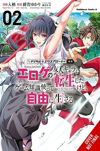 Паперова книга «Magical Explorer, Vol. 2 (manga)», авторів Арбаш Мугал, Девід Мусто, Айріс, Нобору Каннатукі, Юкарі Хіга - фото №1