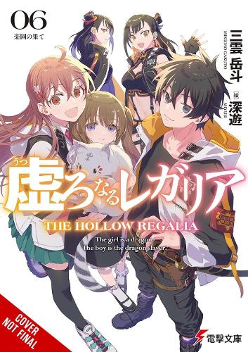 Бумажная книга «Hollow Regalia, Vol. 6 (light novel)», авторов Гакуто Микумо, Миюу, Серхио Авила - фото №1
