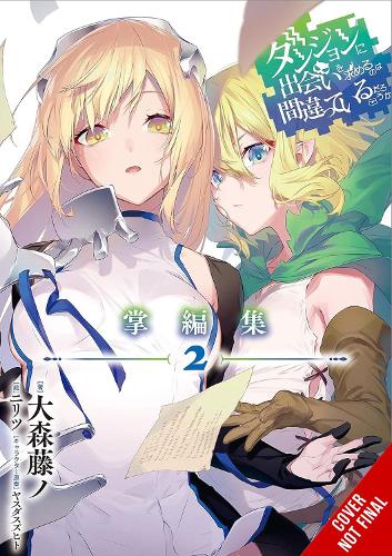 Бумажная книга «Is It Wrong to Try to Pick Up Girls in a Dungeon? Minor Myths and Legends, Vol. 2 (light novel)», авторов Фудзино Омори, Джейк Хамфри, Нилицу, Судзухито Ясуда - фото №1