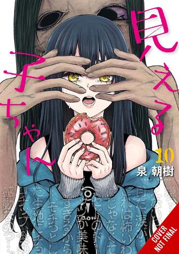 Паперова книга «Mieruko-chan, Vol. 10», авторів Алексіс Еккерман, Ліанн Гарві, Томокі Ідзумі - фото №1