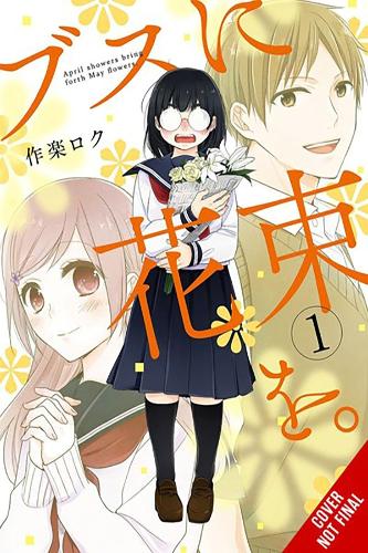Бумажная книга «April Showers Bring May Flowers, Vol. 1», авторов Бьянка Пистильо, Лианн Харви, Року Сакура - фото №1