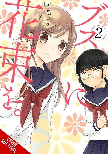 Бумажная книга «April Showers Bring May Flowers, Vol. 2», авторов Лианн Харви, Року Сакура - фото №1
