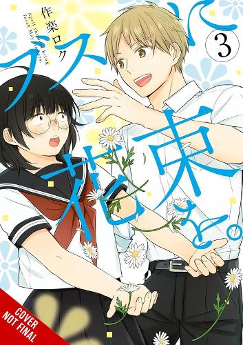 Бумажная книга «April Showers Bring May Flowers, Vol. 3», авторов Лианн Харви, Року Сакура - фото №1