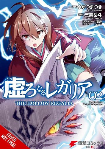 Бумажная книга «Hollow Regalia, Vol. 2 (manga)», авторов Гакуто Микумо, Миюу, Серхио Авила - фото №1