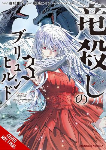 Бумажная книга «Brunhild the Dragonslayer, Vol. 3 (manga)», авторов Аоасо, Джамиль Стюарт, Дженнифер Уорд, Такеру Киришима, Юико Агаризаки - фото №1