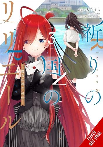 Бумажная книга «Riviere and the Land of Prayer, Vol. 3 (manga)», авторов Азура, Джоуги Шираиши, Кевин Стейнбах, Neriume - фото №1
