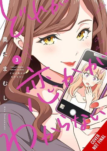 Бумажная книга «I Don't Know Which Is Love, Vol. 3», авторов Елена Писарро Ланзас, Лианн Харви, Тамамуши Оку - фото №1