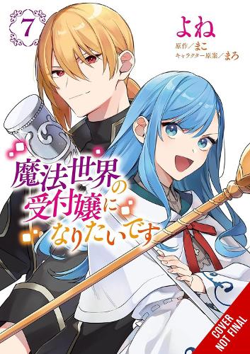 Бумажная книга «I Want to Be a Receptionist in This Magical World, Vol. 7 (manga)», авторов Ян Кэш, Мако, Йоне - фото №1