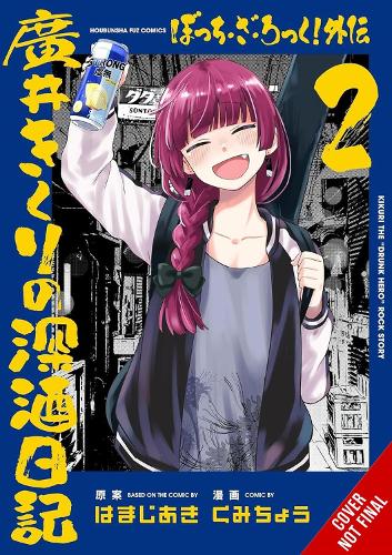 Бумажная книга «Bocchi the Rock! Side Story: Kikuri Hiroi’s Heavy-Drinking Diary, Vol. 2», авторов Аки Хамадзи, Джон Нил, Kumichou, Фил Кристи - фото №1
