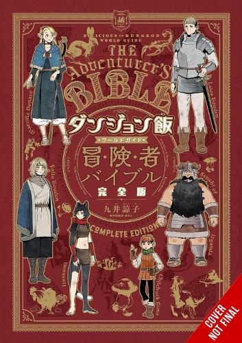 Бумажная книга «Delicious in Dungeon World Guide Adventurer's Bible, Complete Edition», авторов Эбигейл Блэкман, Рёко Куи, Тейлор Энгель - фото №1