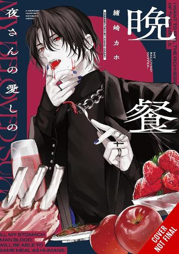 Бумажная книга «My Beloved Supper», автор Кахо Одзаки - фото №1