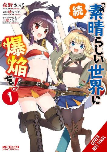 Бумажная книга «Konosuba: Even More Explosions on This Wonderful World!, Vol. 1 (manga)», авторов Касуми Морино, Кевин Стейнбах, Куроне Мисима, Нацумэ Акацуки - фото №1