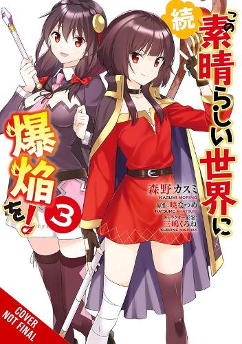 Паперова книга «Konosuba: Even More Explosions on This Wonderful World!, Vol. 3 (manga)», авторів Касумі Моріно, Кевін Стейнбах, Куроне Мішіма, Нацуме Акацукі, Рошель Гансіо - фото №1