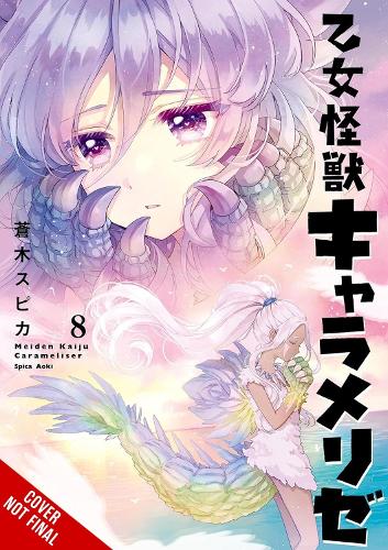 Бумажная книга «Kaiju Girl Caramelise, Vol. 8», авторов Лис Блейксли, Тейлор Энгель - фото №1