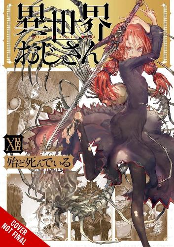 Бумажная книга «Uncle from Another World, Vol. 12», авторов Кристина Роуз, Хотондосиндейру, Фил Кристи - фото №1