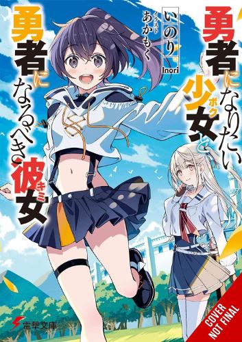 Бумажная книга «The Girl Who Wants to Be a Hero and the Girl Who Ought to Be a Hero, Vol. 1», автор Инори - фото №1