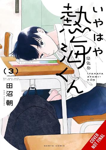 Паперова книга «My Oh My, Atami-kun, Vol. 3», авторів Аманда Хейлі, Єлена Пісарро Ланзас - фото №1