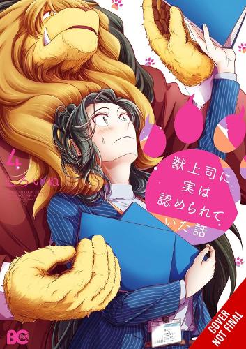 Паперова книга «Me and My Beast Boss, Vol. 4», авторів Єлена Пісарро Ланзас, Джулі Гонівич, Широїну - фото №1