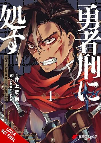 Бумажная книга «Sentenced to Be a Hero, Vol. 1 (manga): The Prison Records of Penal Hero Unit 9004», авторов Нацуми Иноуэ, Рокет Шокай - фото №1