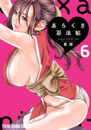 Паперова книга «Ero Ninja Scrolls Vol. 6», автор Харукі - фото №1