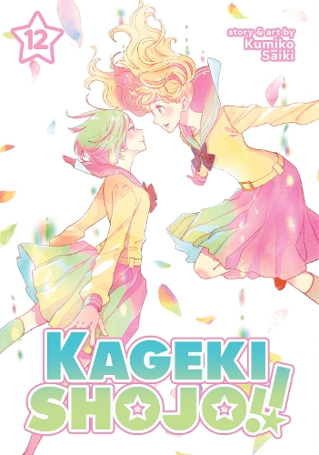 Бумажная книга «Kageki Shojo!! Vol. 12», автор Кумико Сайки - фото №1