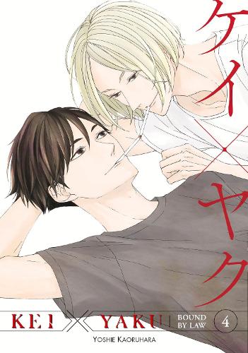 Паперова книга «Kei X Yaku: Bound By Law 4», автор Йоші Каорухара - фото №1