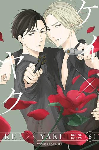 Бумажная книга «Kei X Yaku: Bound By Law 8», автор Йоши Каорухара - фото №1
