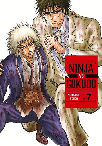 Паперова книга «Ninja Vs. Gokudo 7», автор Шінсуке Кондо - фото №1